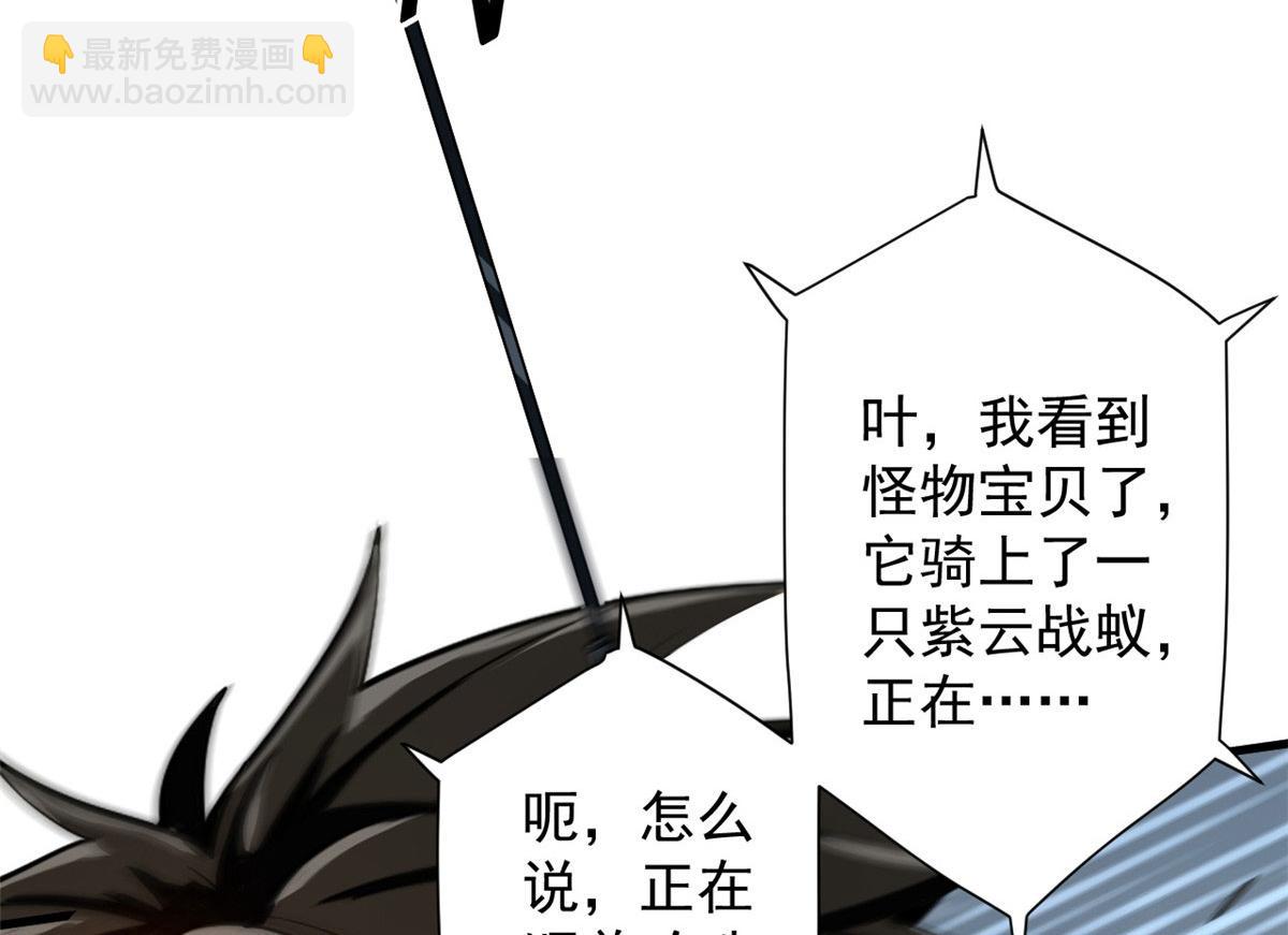 49 迎战恐羊！73
