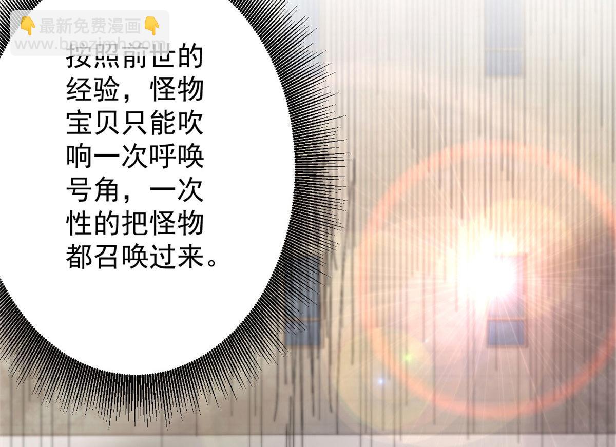 49 迎战恐羊！81