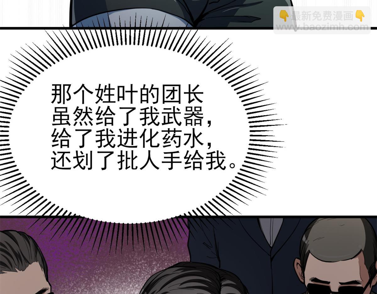 53 第二次号角声……11