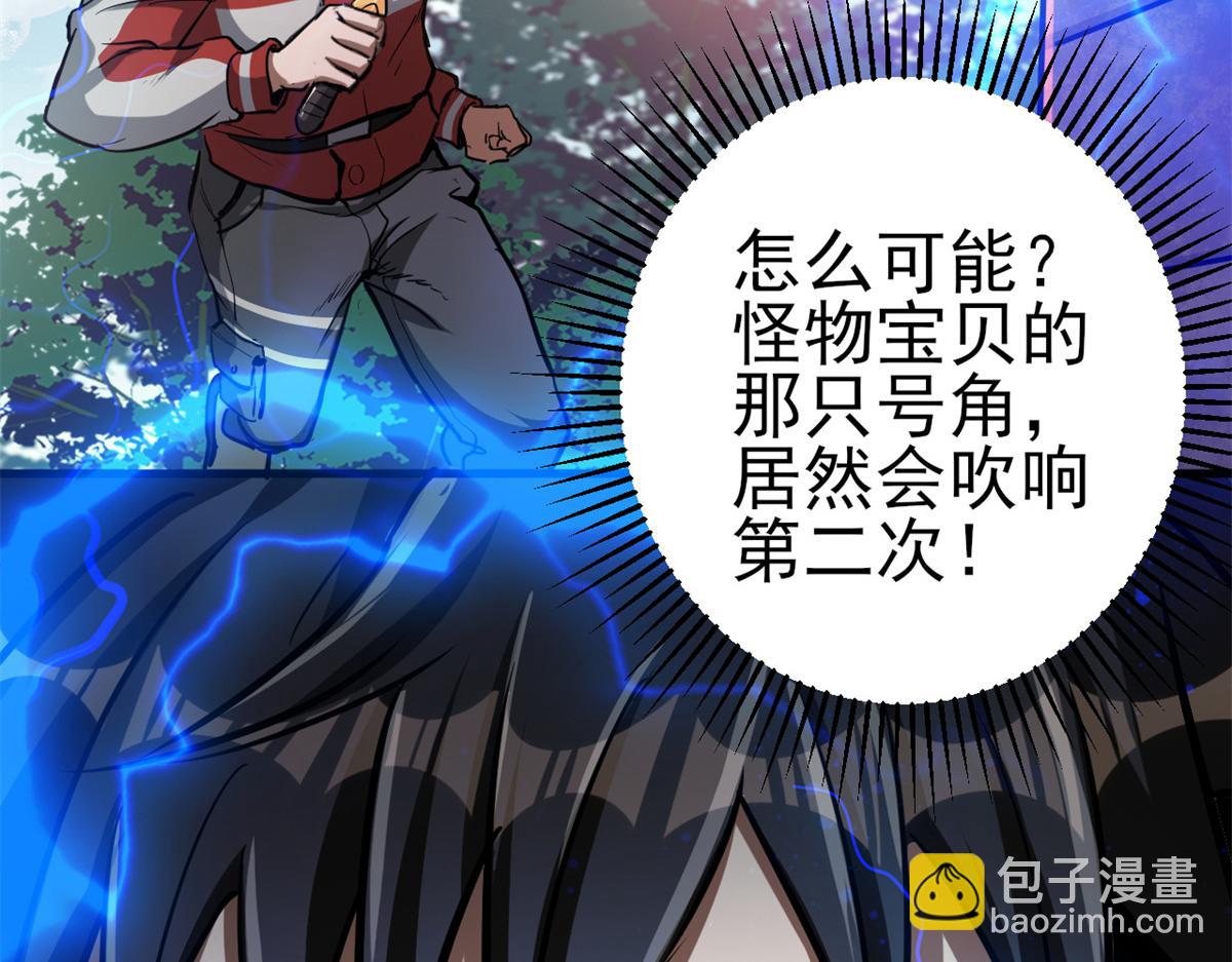 53 第二次号角声……135