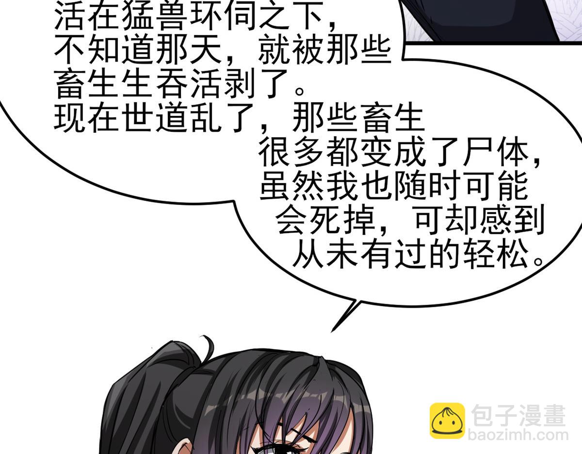 53 第二次号角声……28