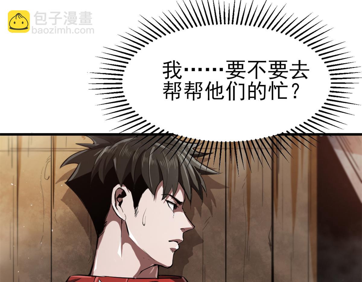 53 第二次号角声……97