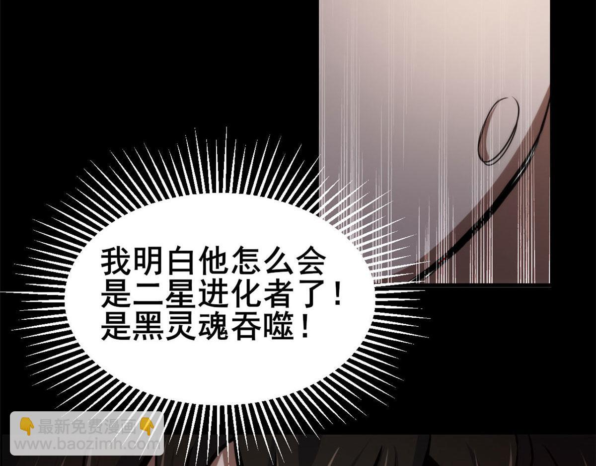 60 黑灵魂吞噬164