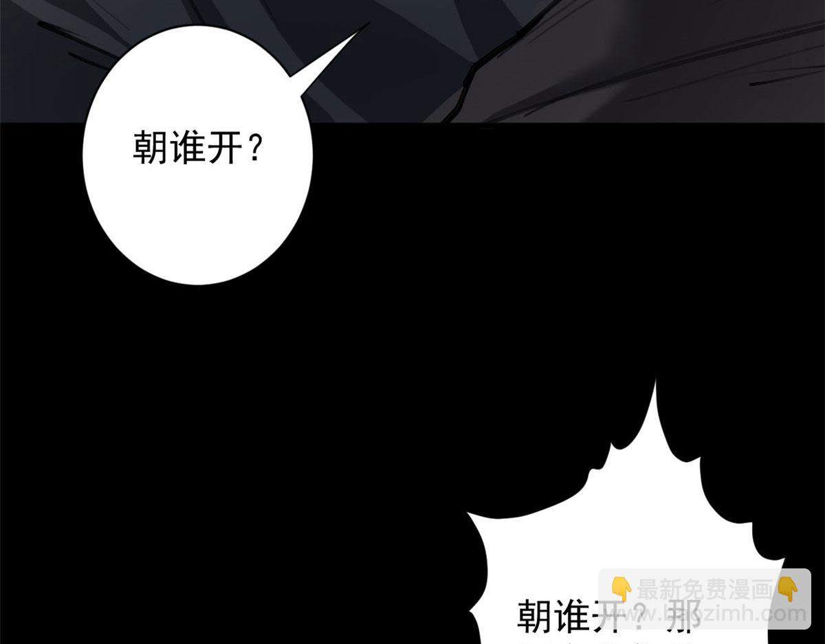 62 出乎意料的枪声138