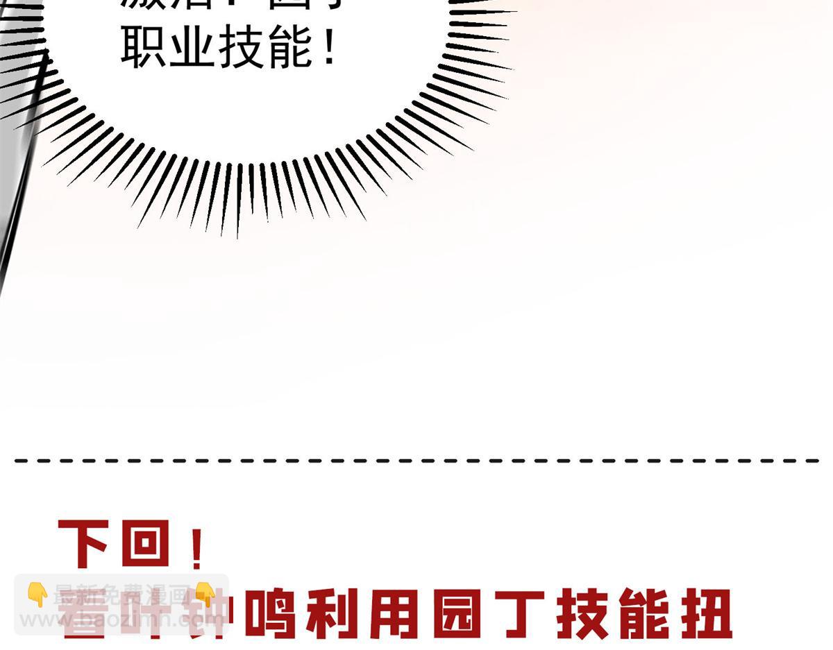 63 秘宝 鬼金！117