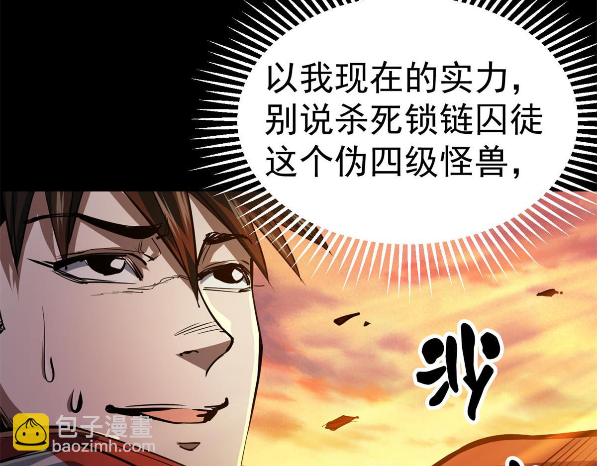 63 秘宝 鬼金！16