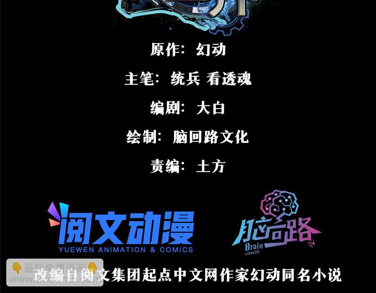 63 秘宝 鬼金！2