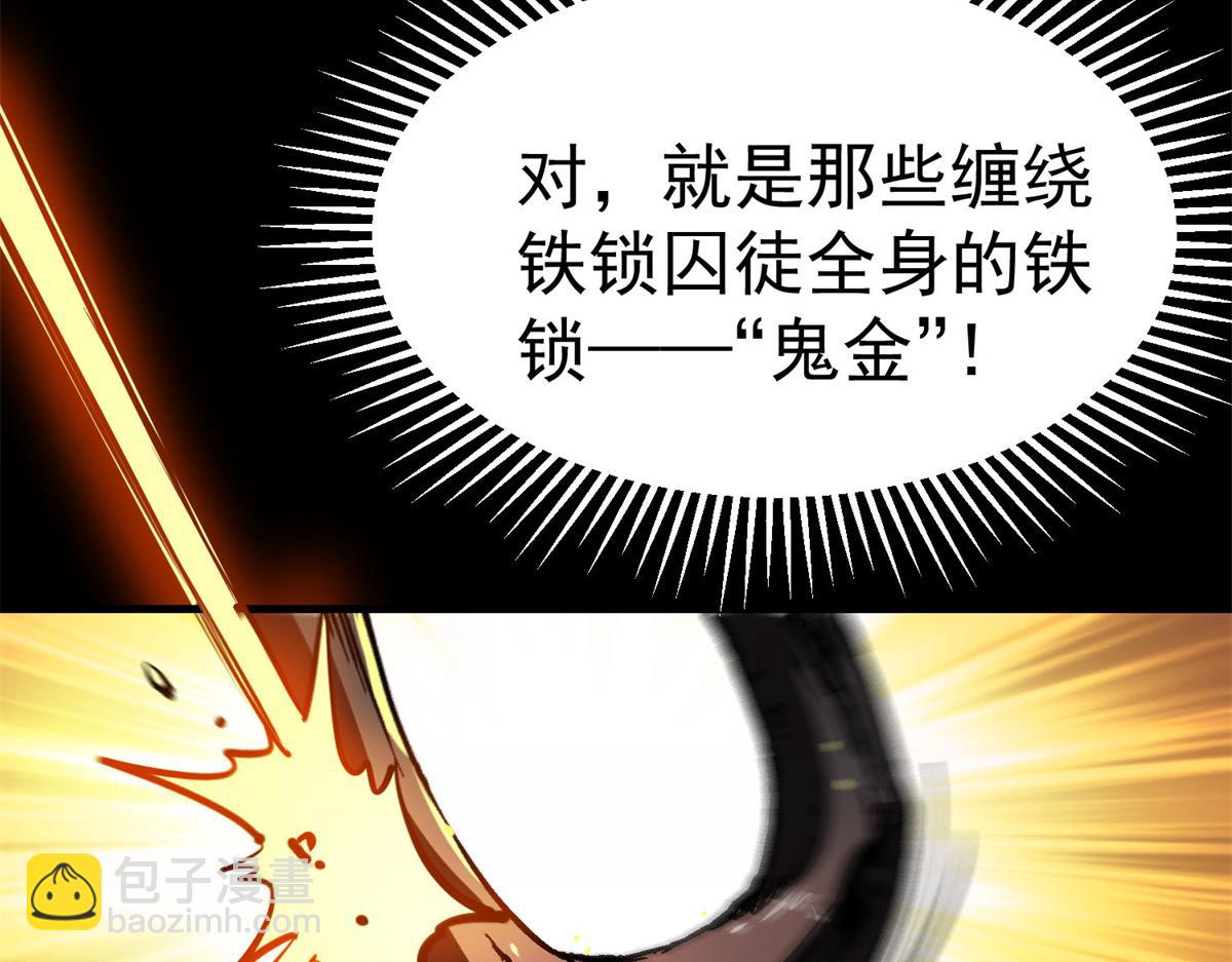 63 秘宝 鬼金！20