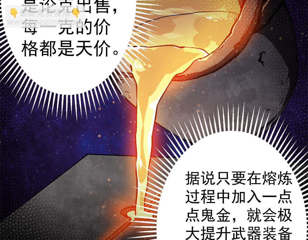 63 秘宝 鬼金！22