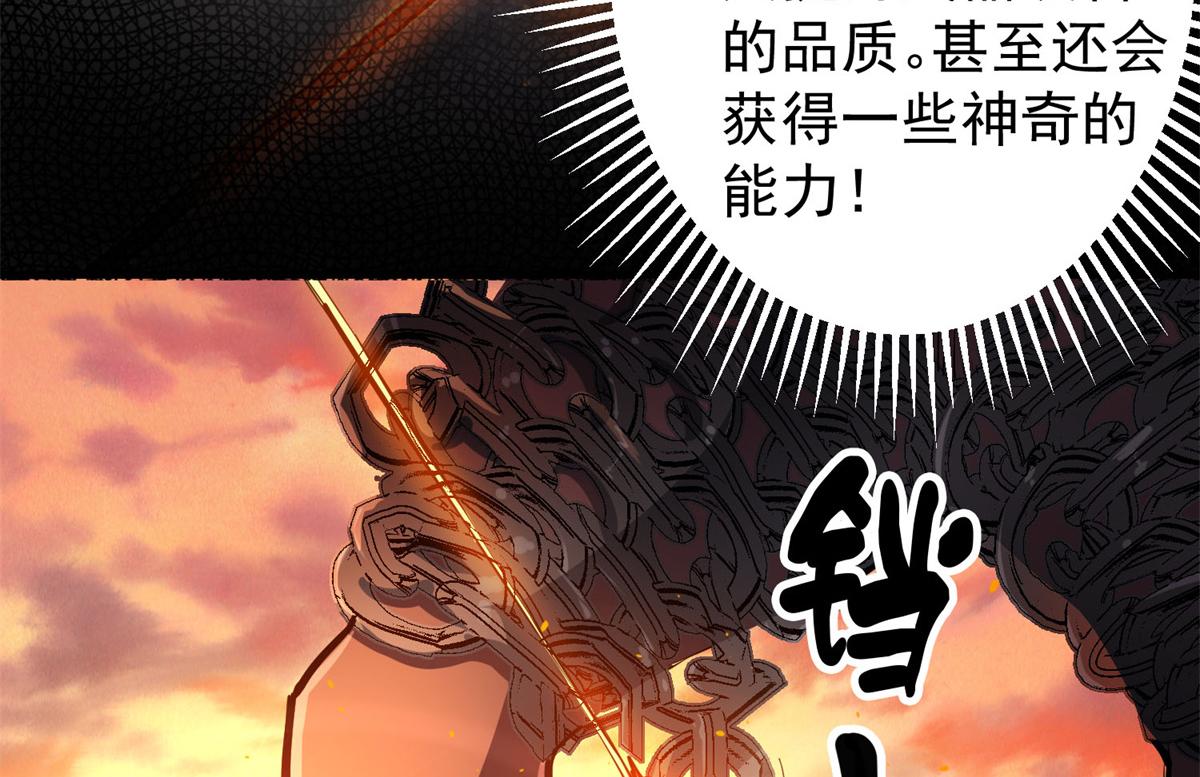 63 秘宝 鬼金！23