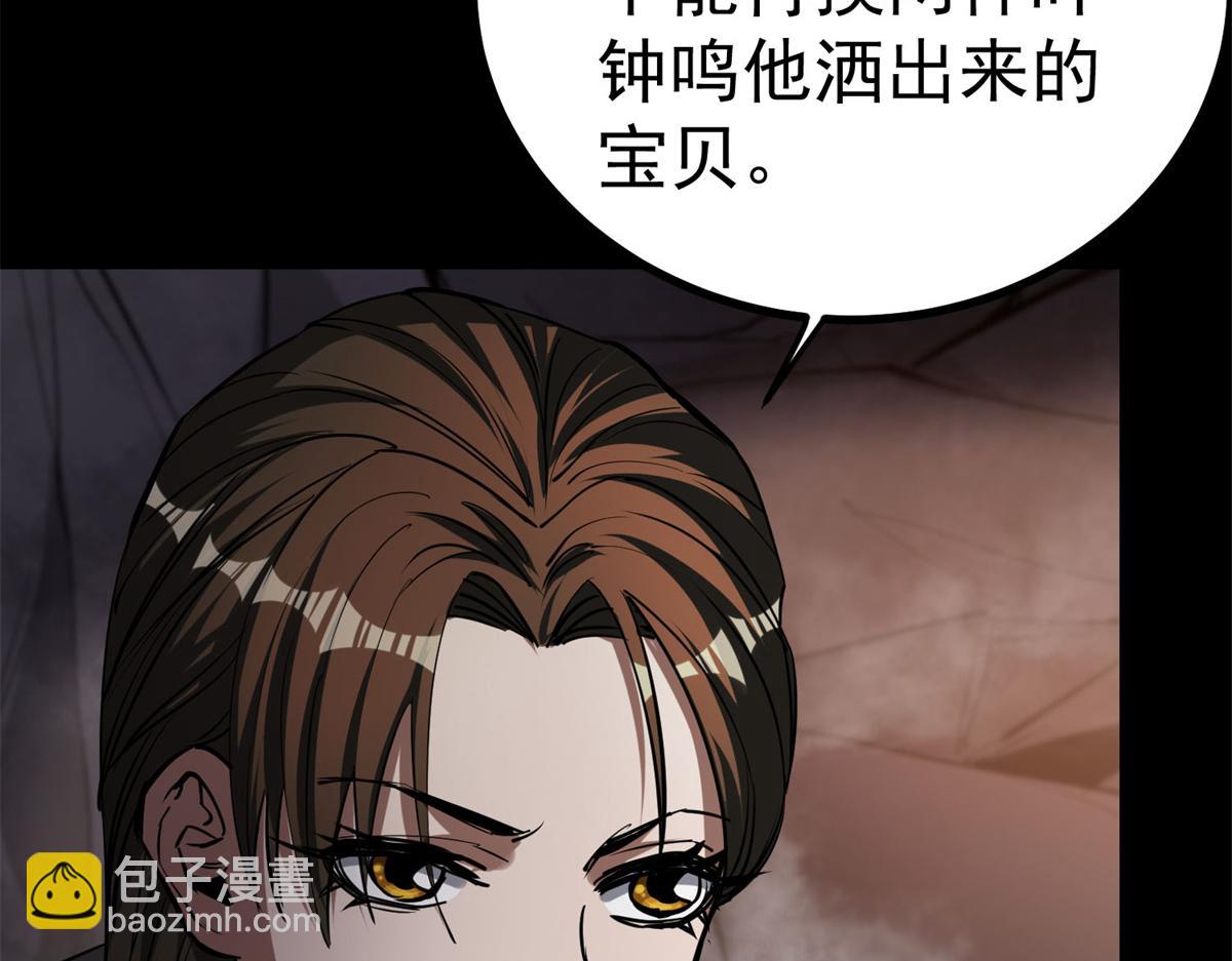 63 秘宝 鬼金！42