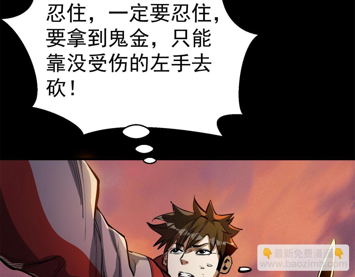 63 秘宝 鬼金！66