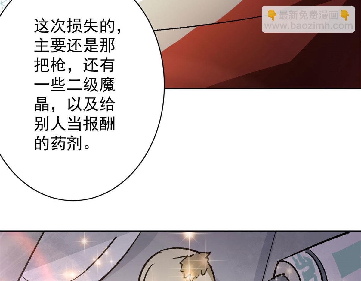 67 盘点战利品10