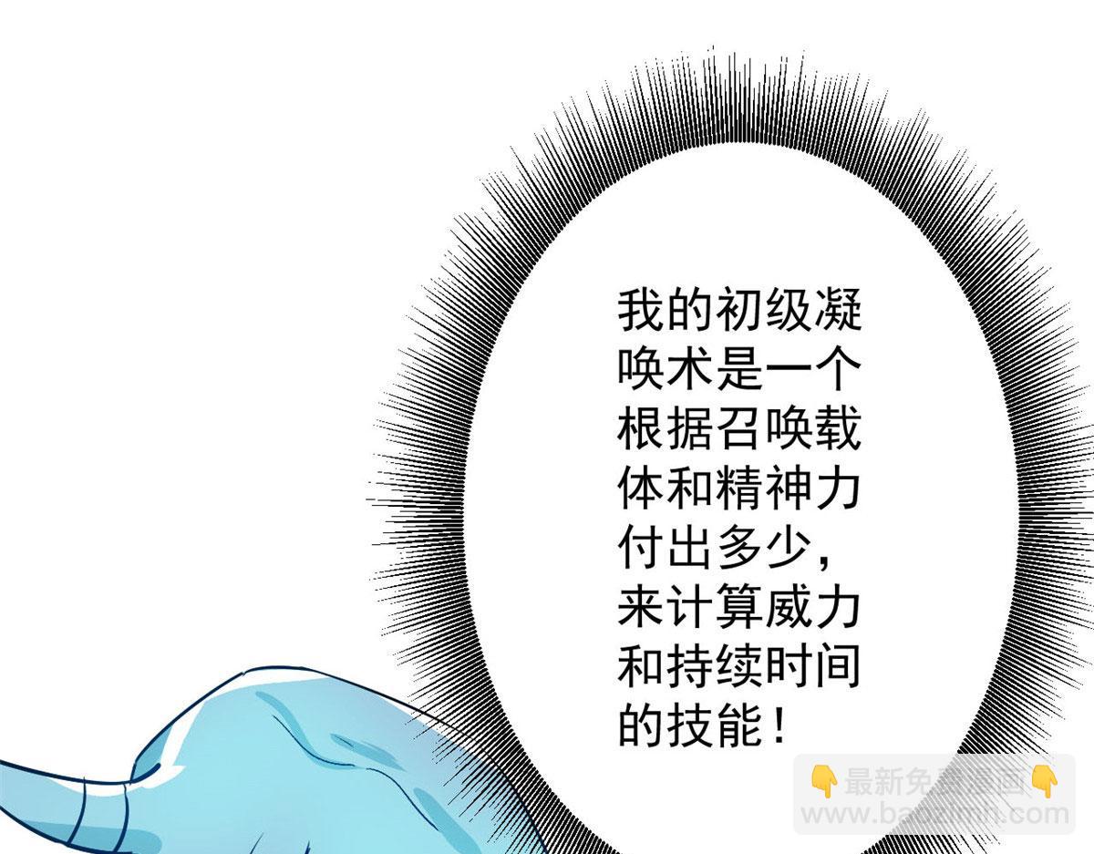 67 盘点战利品137