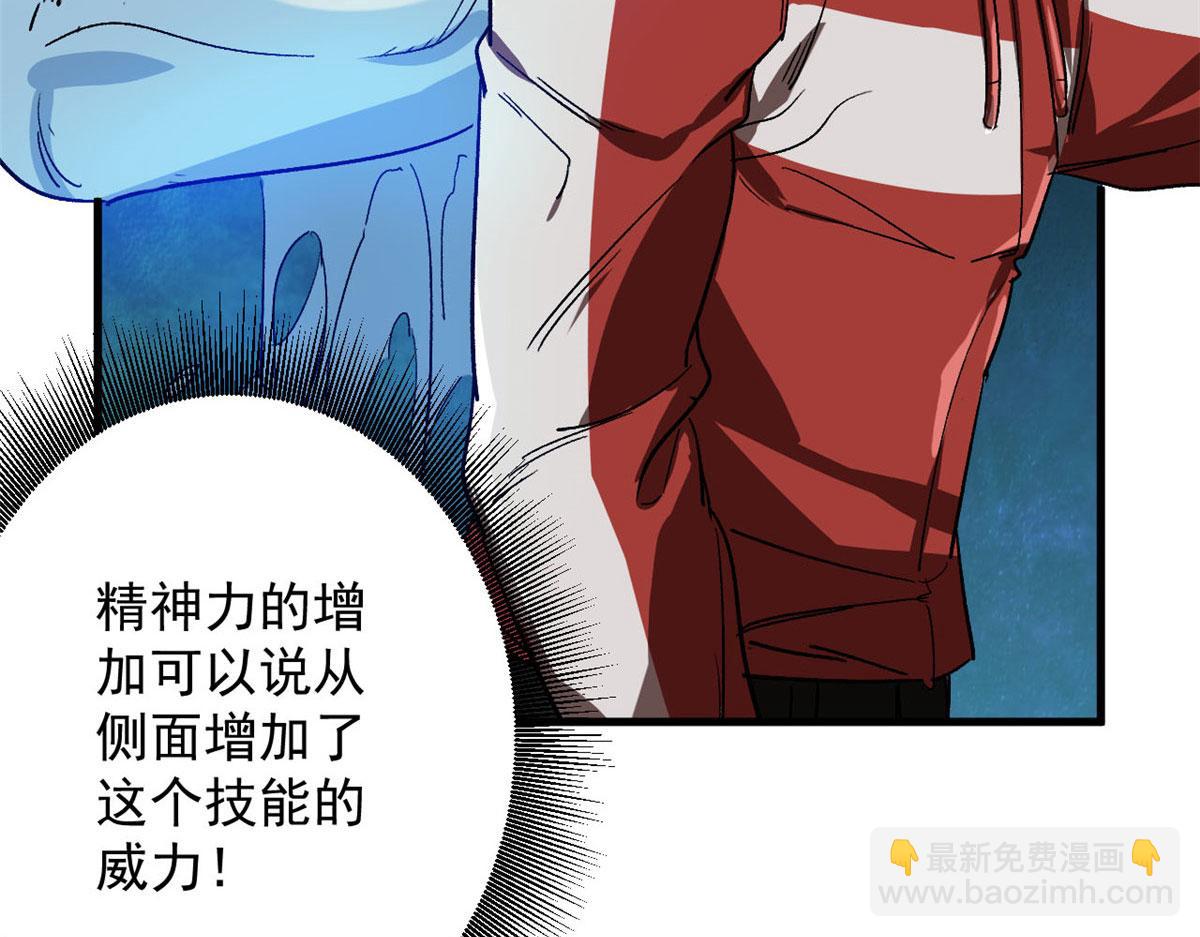 67 盘点战利品140