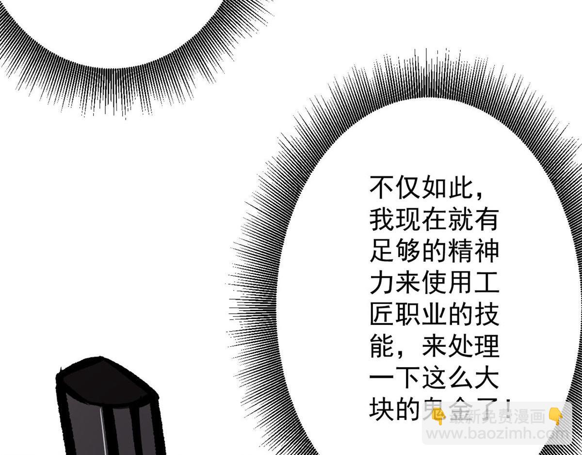 67 盘点战利品141