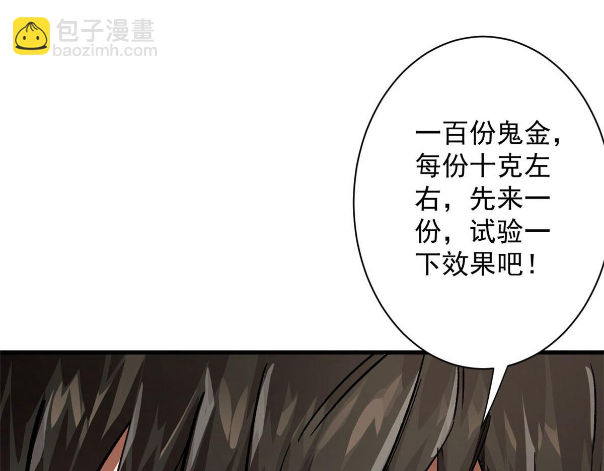 67 盘点战利品155
