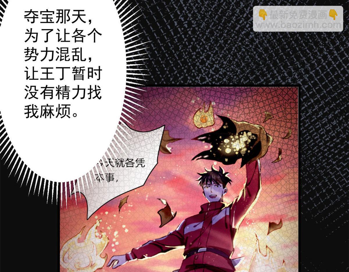 67 盘点战利品37