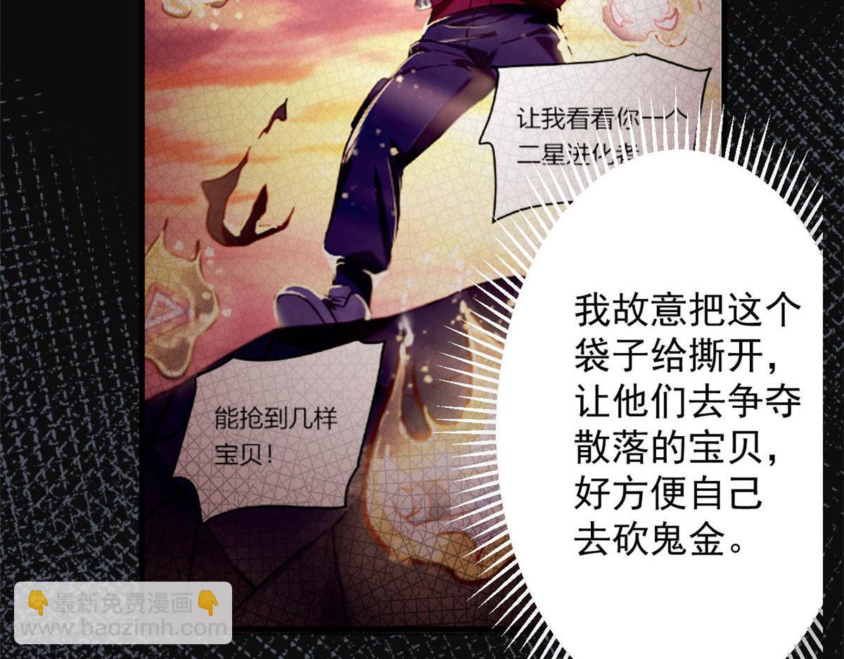 67 盘点战利品38