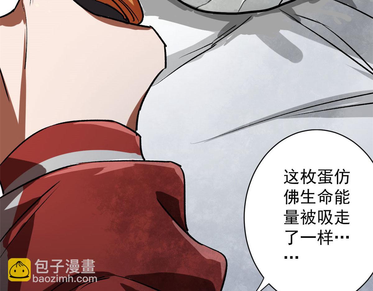 67 盘点战利品83