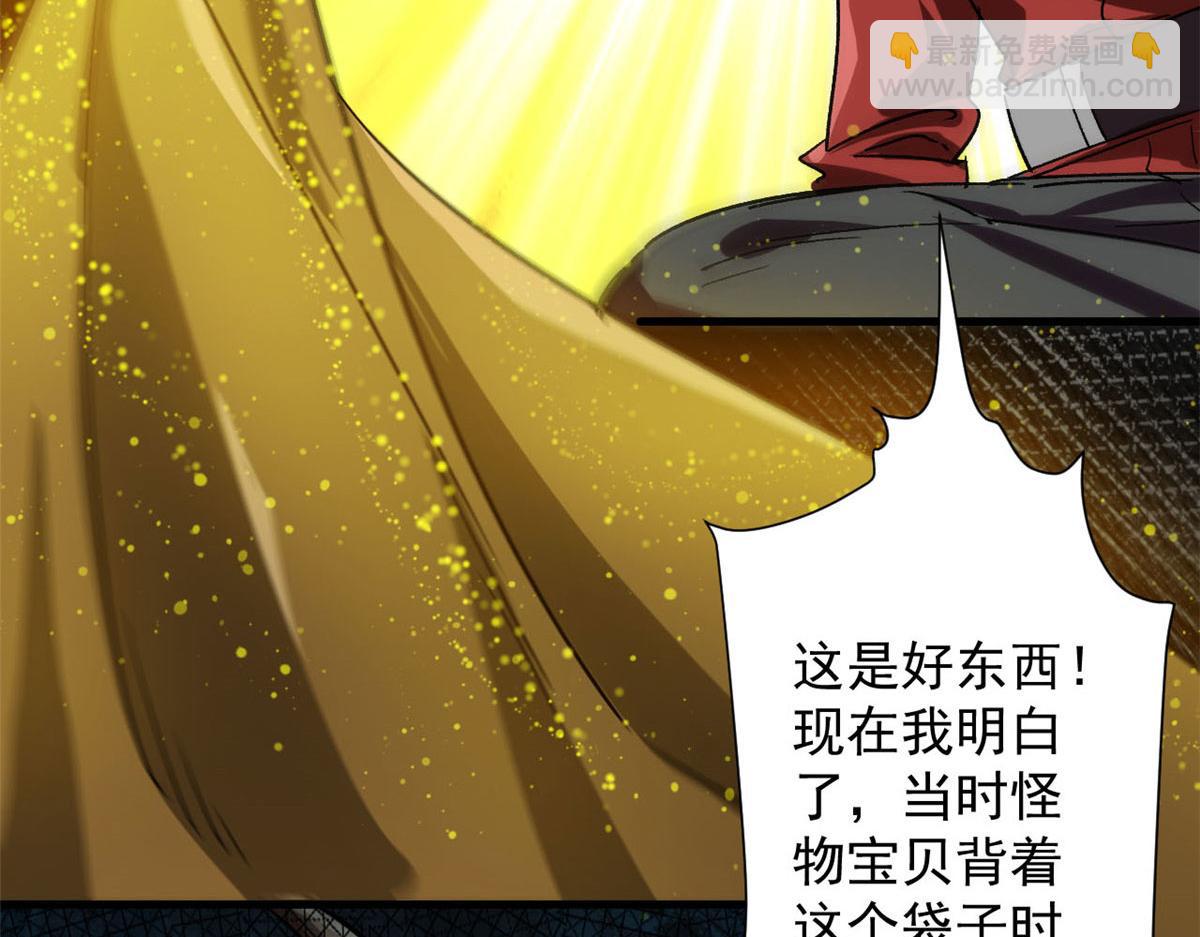 67 盘点战利品87