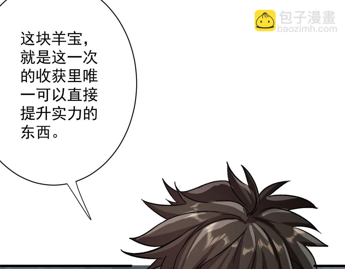 67 盘点战利品98