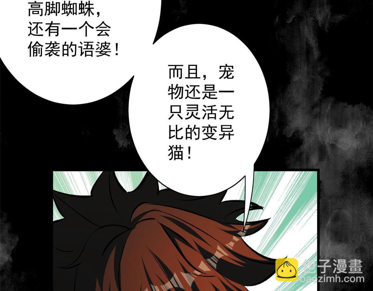 70 语婆与她的宠物137