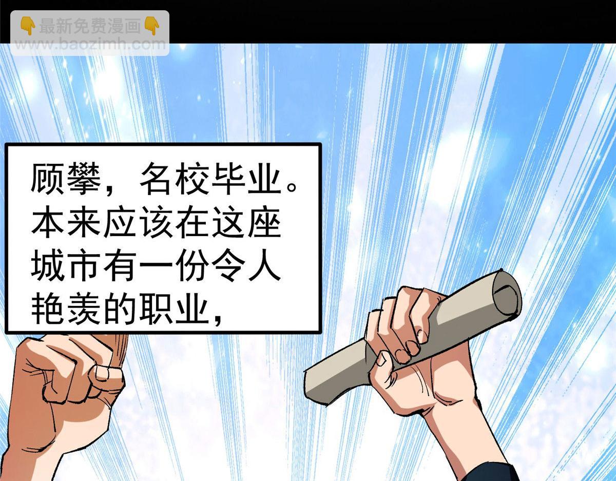 82 没有人是无辜的11