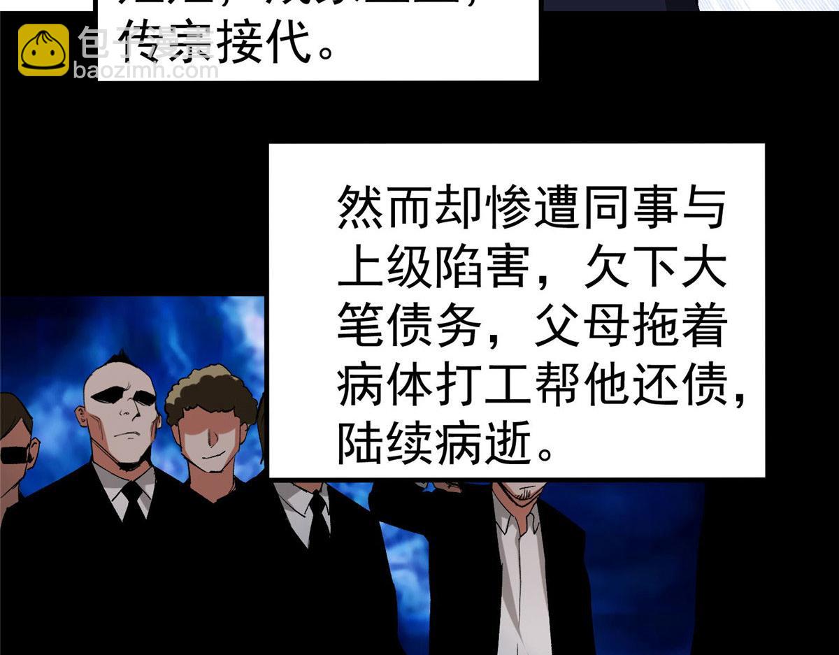 82 没有人是无辜的14