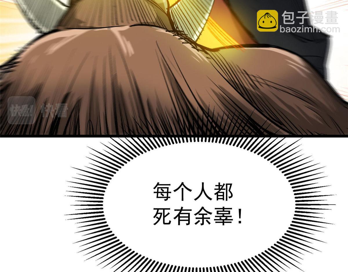 82 没有人是无辜的144