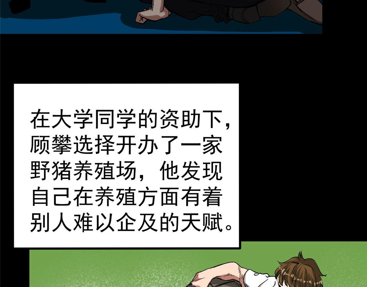 82 没有人是无辜的16