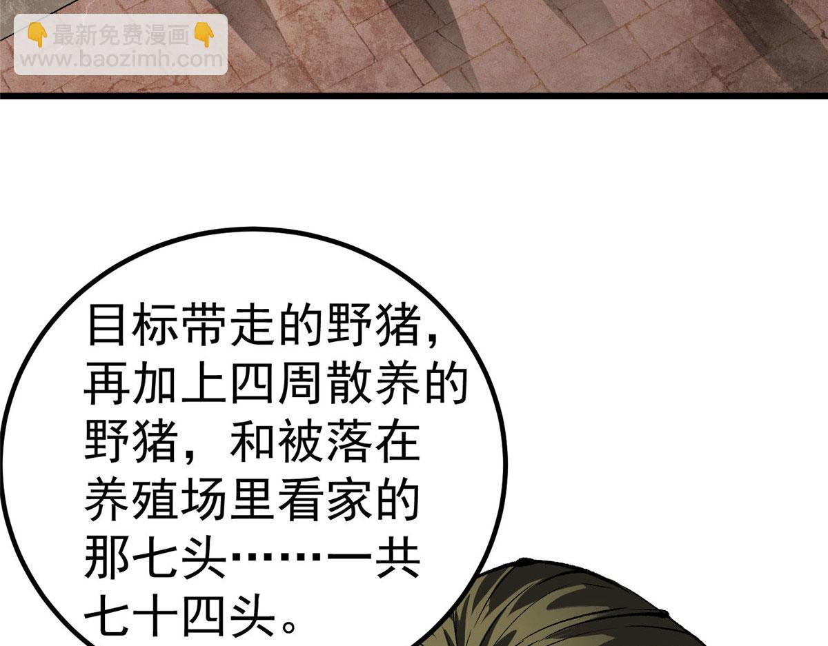 82 没有人是无辜的68
