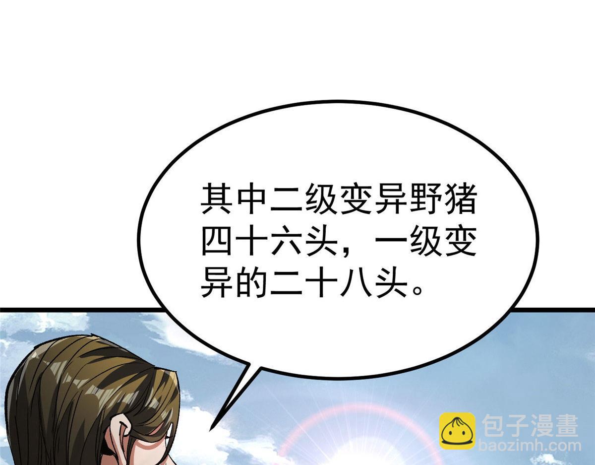 82 没有人是无辜的72