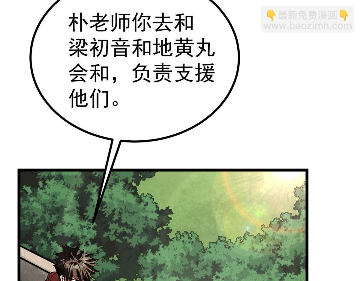 82 没有人是无辜的89