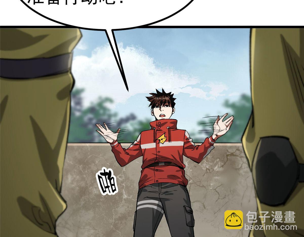 82 没有人是无辜的96