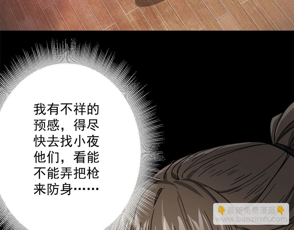 90  夏蕾的危险129