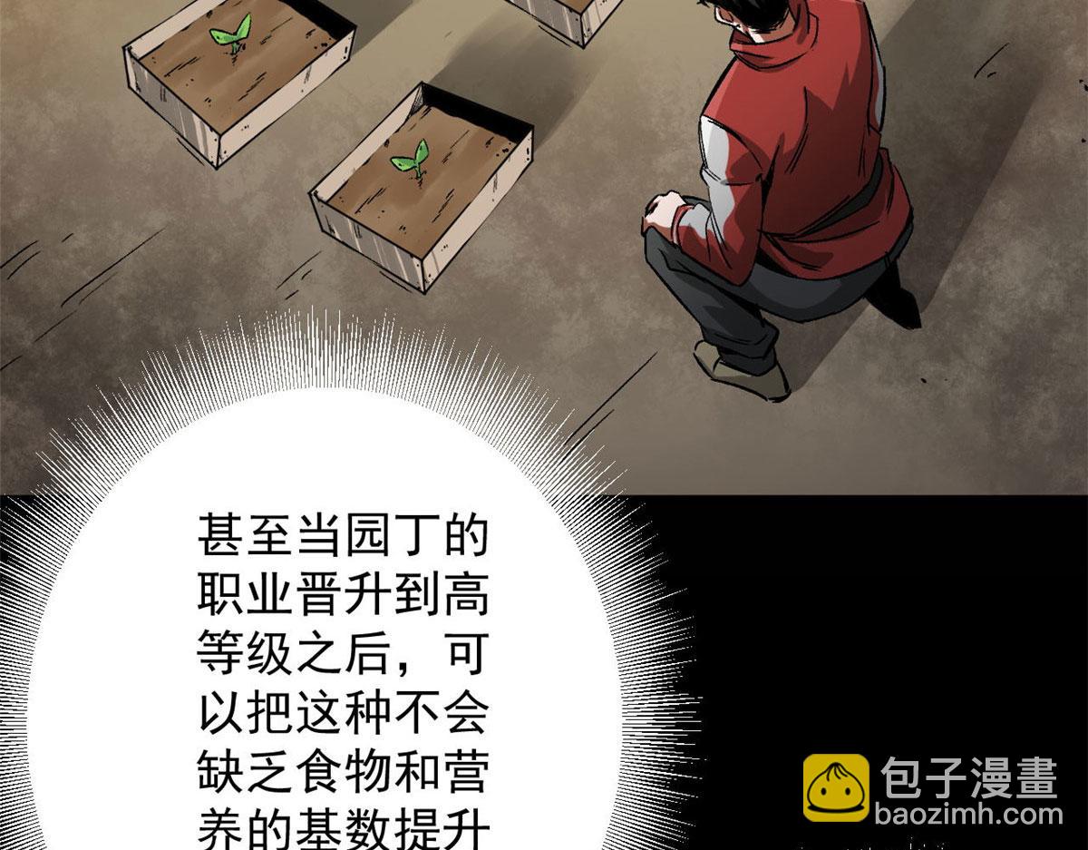 90  夏蕾的危险19