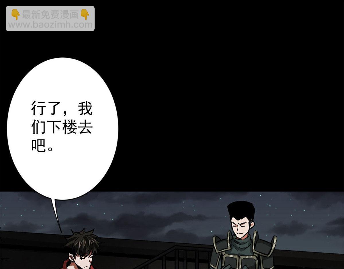 90  夏蕾的危险25