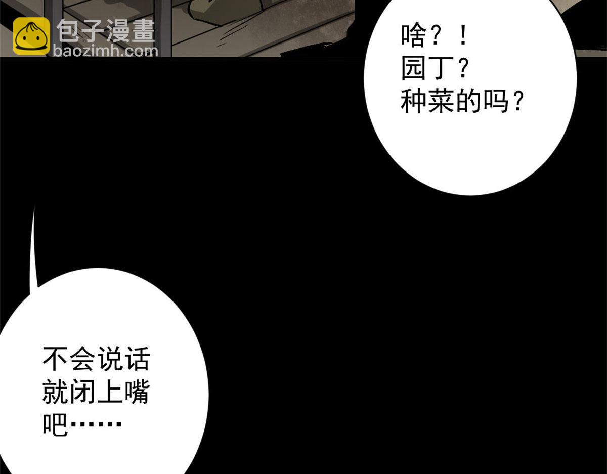 90  夏蕾的危险31