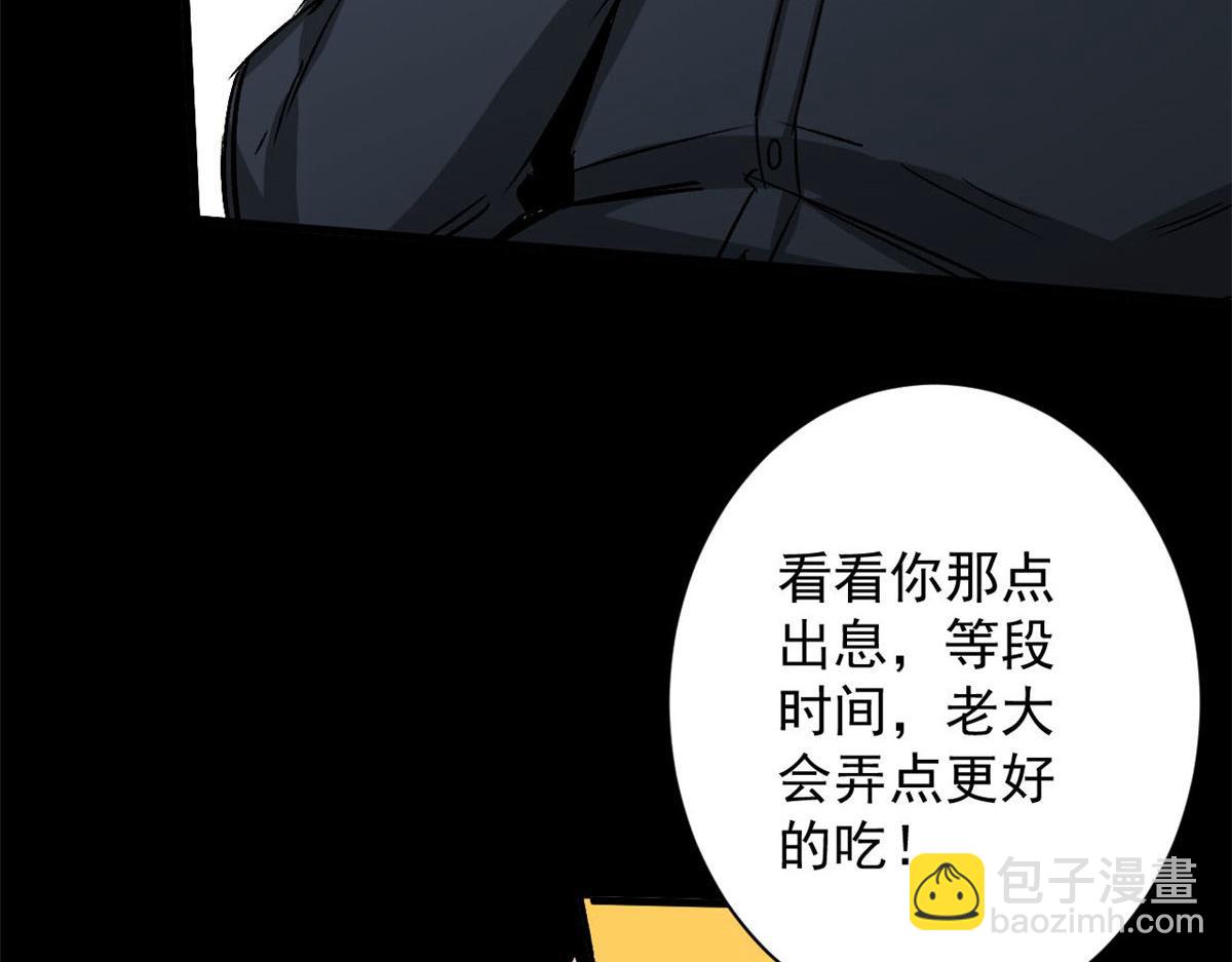 90  夏蕾的危险38