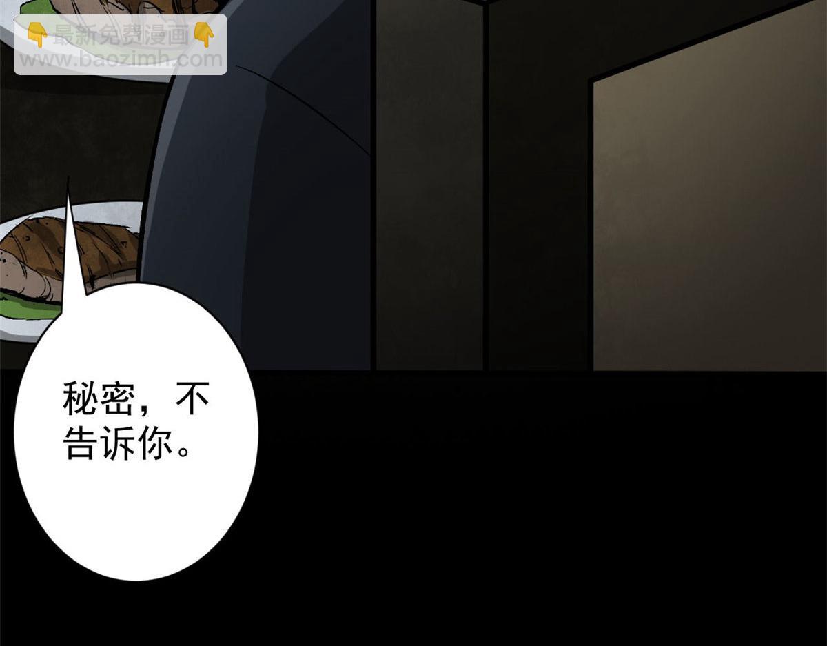 90  夏蕾的危险44