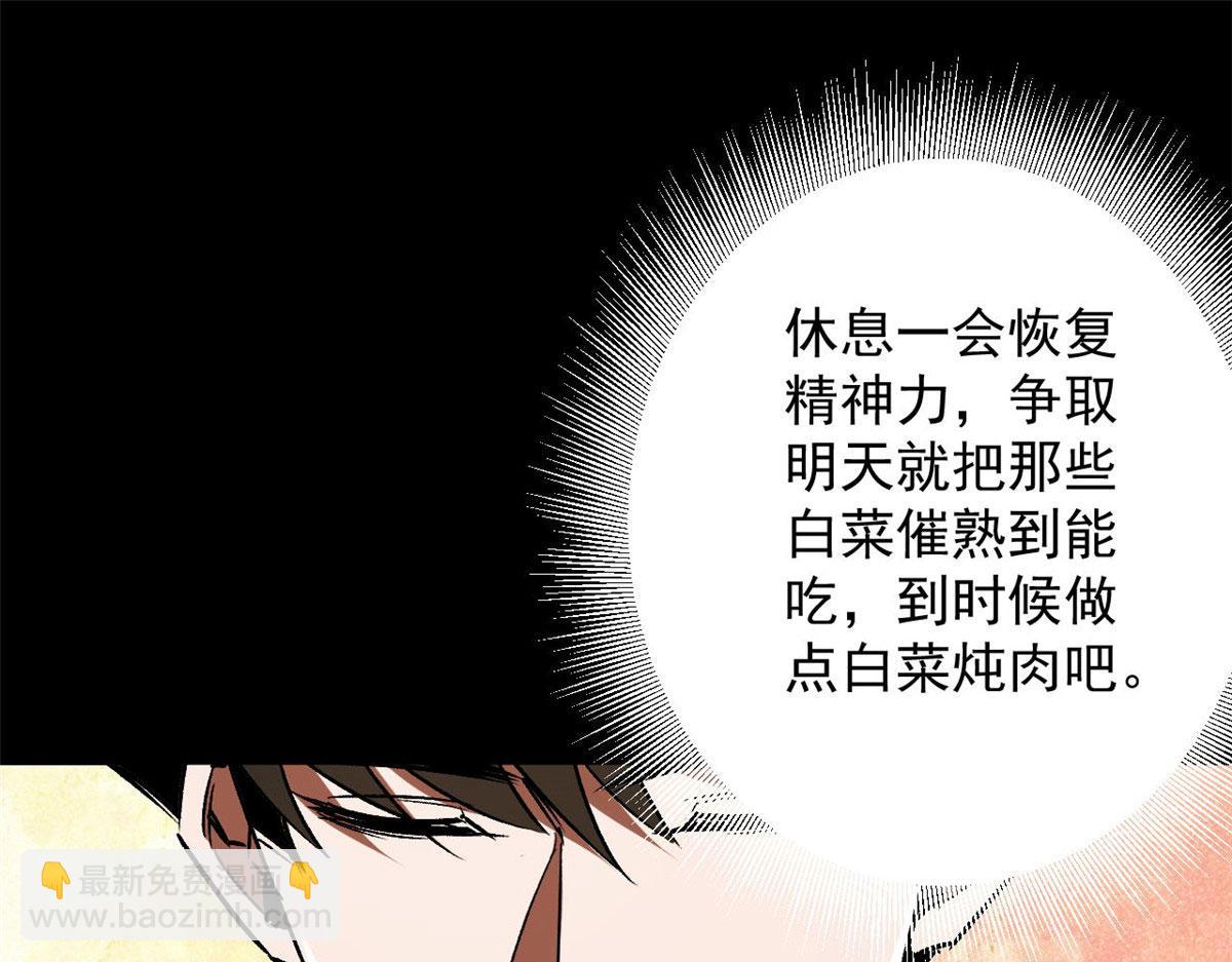 90  夏蕾的危险46
