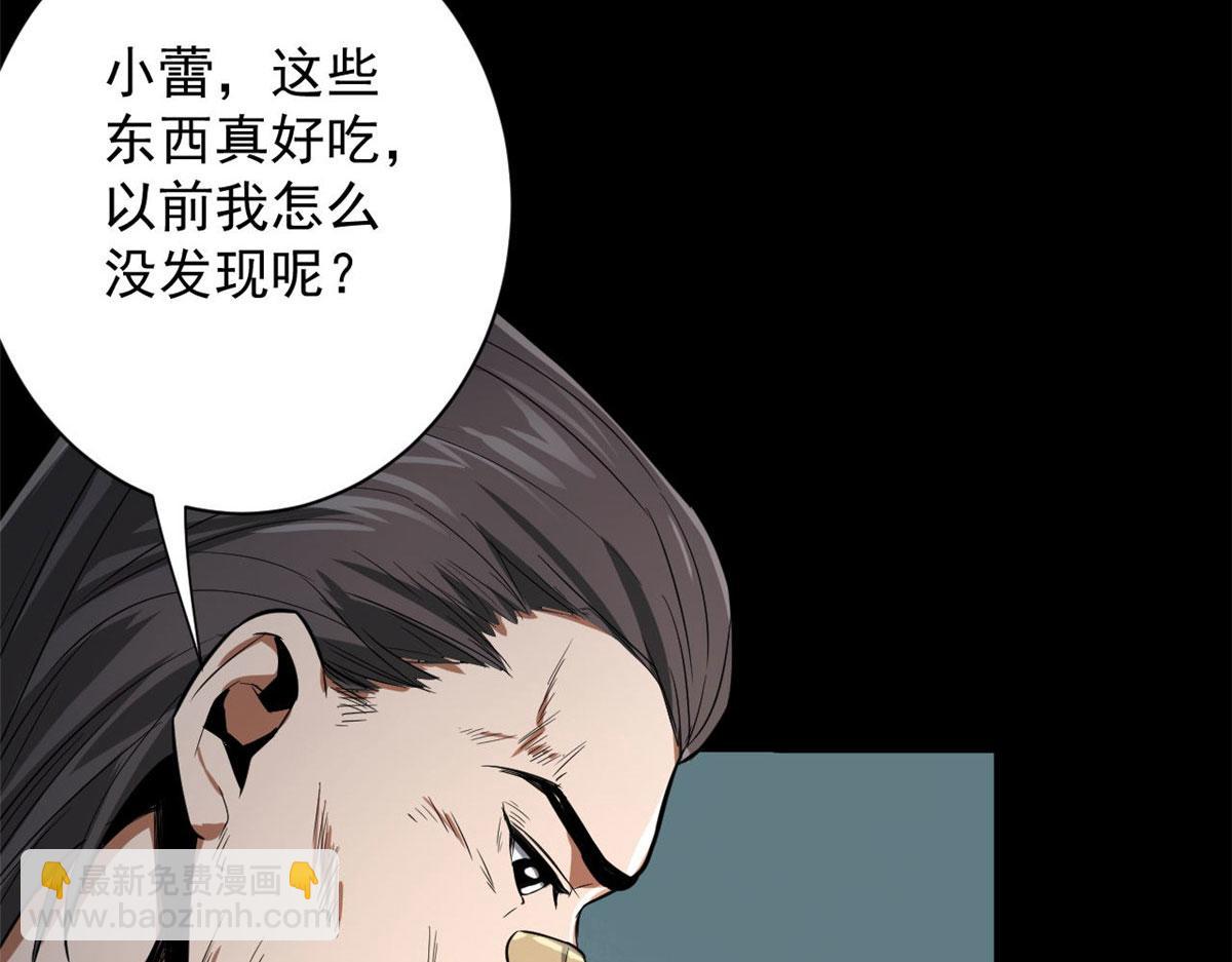 90  夏蕾的危险83