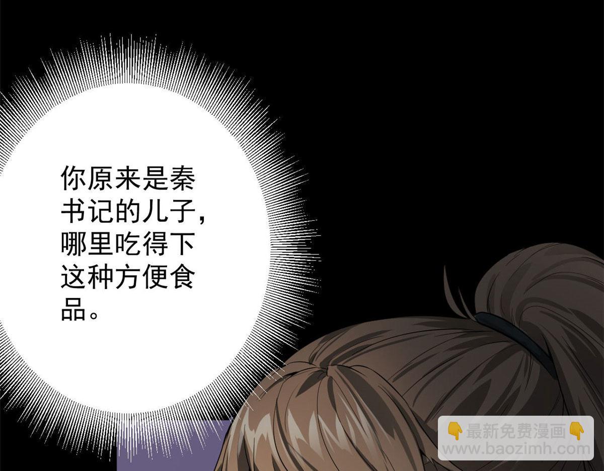 90  夏蕾的危险86