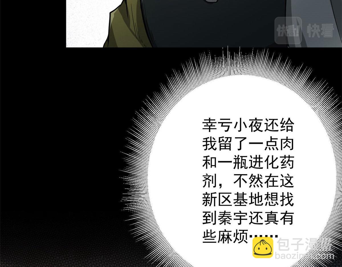 90  夏蕾的危险89