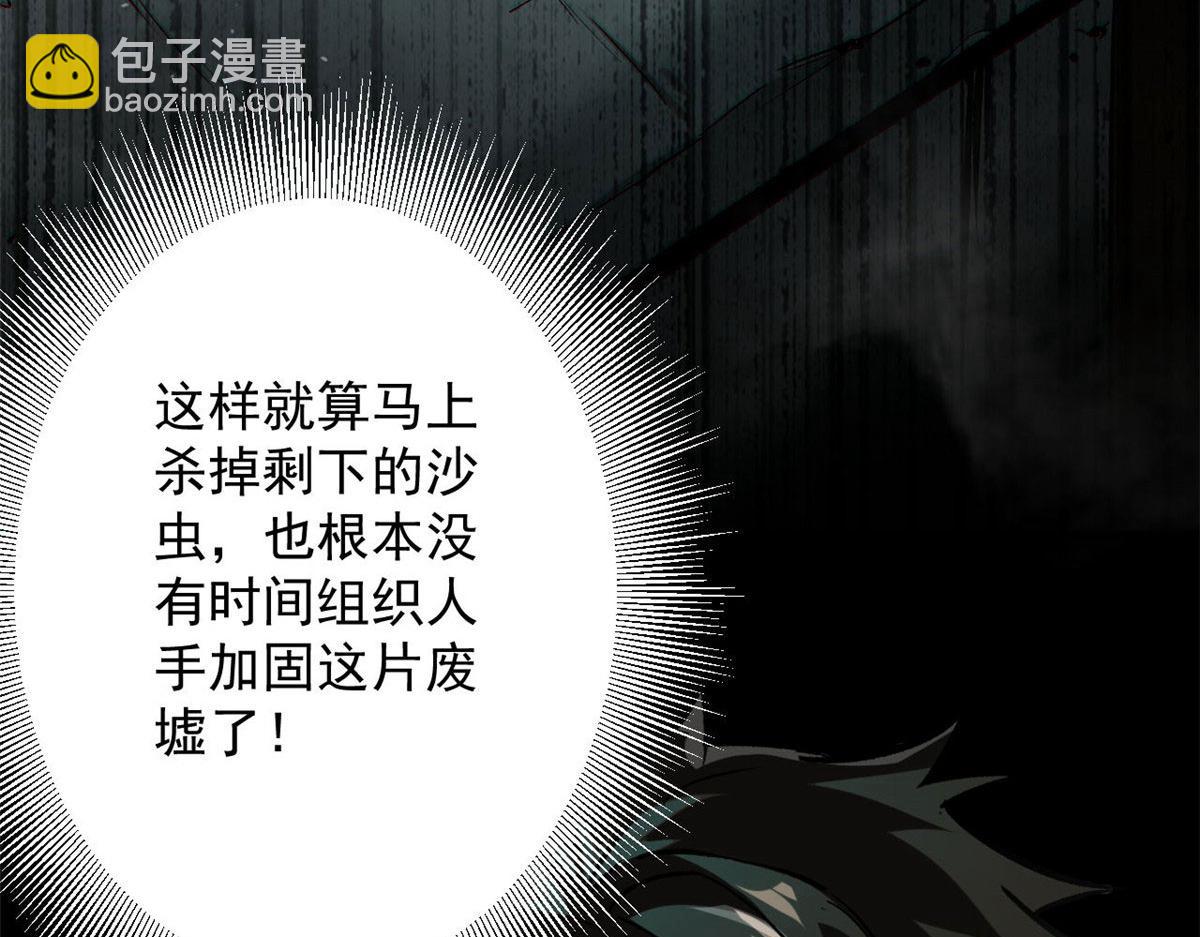 99 尸潮来袭128