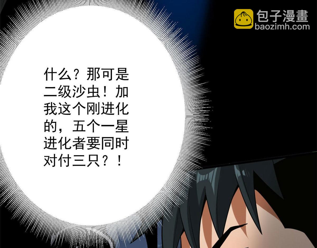 99 尸潮来袭44