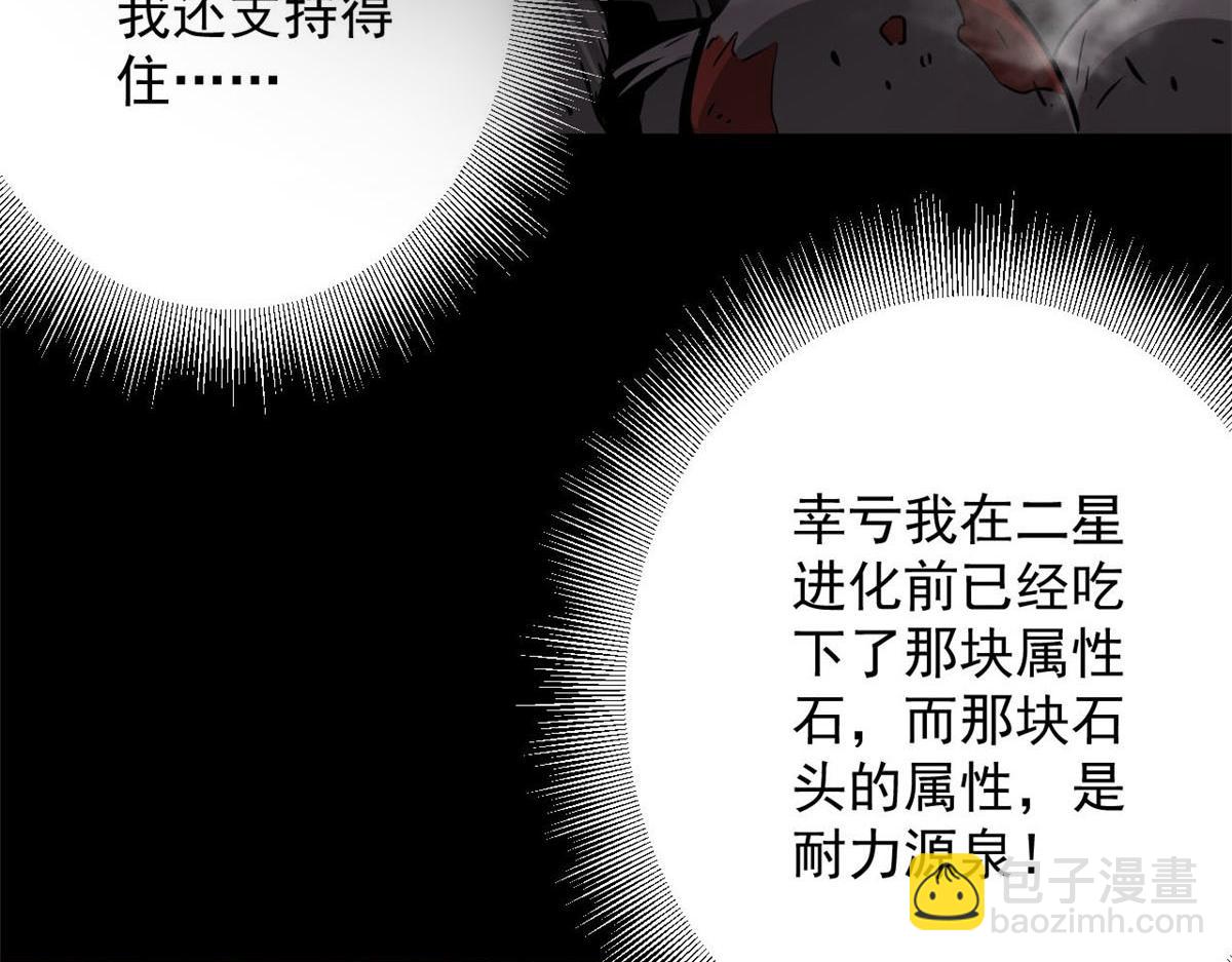 102 耐力源泉41