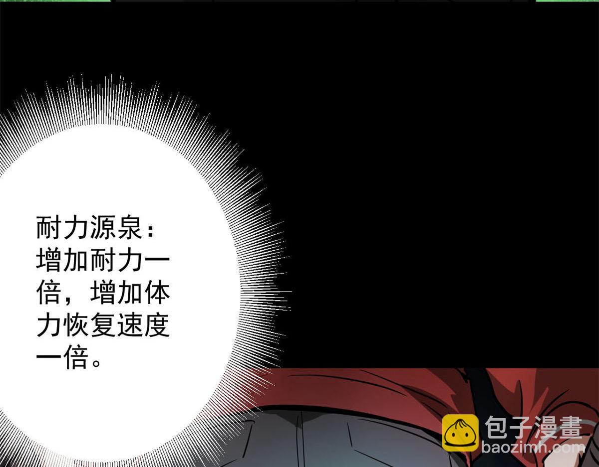 102 耐力源泉43