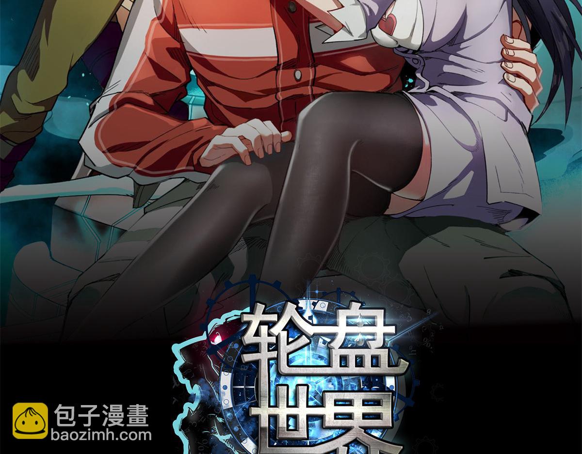 130 异种相争1